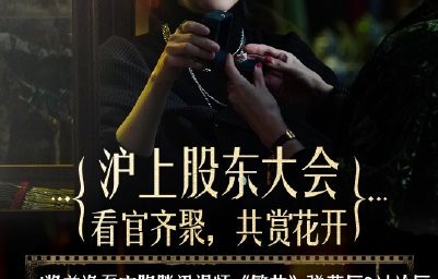 papi拍《繁花》留阴影，两年不敢碰鸡爪