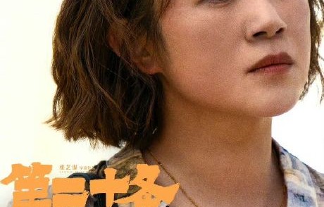 马丽这次获奖对国产喜剧演员转型演技派有哪些启示？|中国电影盛典|第二十条|烟火|李茂娟|熊猫计划之部落奇遇记