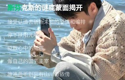 王俊凯作词作曲的歌词内容讲的是什么？