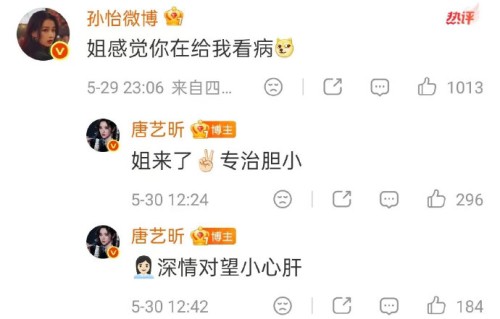 浪姐四公小考中，孙怡为《胆小鬼》选曲做出了怎样的坚持？|唐艺昕|舞台|冷门|曲目|竞技