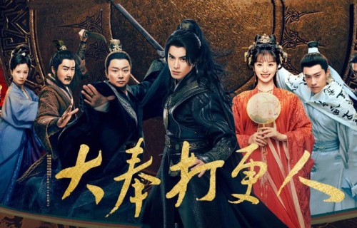 《大奉打更人》:王鹤棣饰演穿越人物,破案搞笑两不误,观众评价出现两极分化