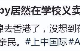 baby现身小海绵学校参加活动，手拿鲜花笑意盈盈，人群中美成焦点