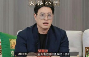 潘玮柏还有哪些可爱的吃货名场面？
