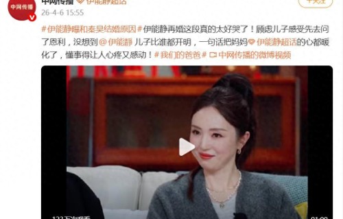 伊能静与秦昊结婚前，询问儿子恩利想法，你若觉得不要，我就不结 