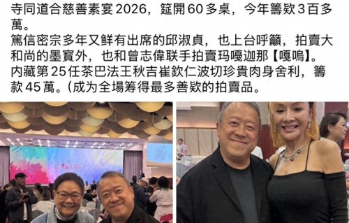 曾志伟73岁大寿席开60桌，子女齐聚罕见同台，邱淑贞穿着素雅现身