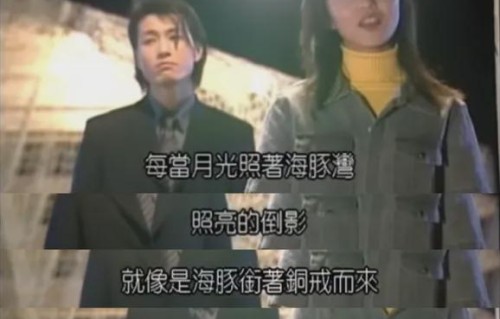 张韶涵早期落难千金剧《海豚湾恋人》:剧情狗血，但真的很好哭