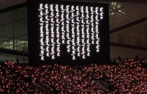 演唱会上曾毅看到蒙语提词器时是什么反应，有现场视频吗？