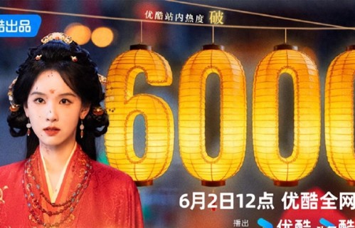 《翘楚》开播后热度6000，追剧后口碑却两极分化|古装|国色芳华|翘楚|追剧|陈都灵