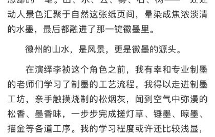 杨紫《家业》收官引泪崩，登报重返故地深情告别“李祯”