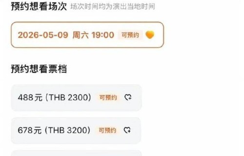 赵露思曼谷演唱会官宣！镂空吊带裙造型绝了，5月9日开唱最高票价近2000元，网友：价格这么高吗？