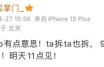 刘大锤爆料95后大热CP分手新恋情