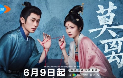 《莫离》讲了什么故事