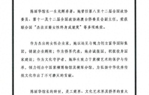 “唐僧”迟重瑞85岁妻子陈丽华去世！曝最后露面照，身家超百亿 