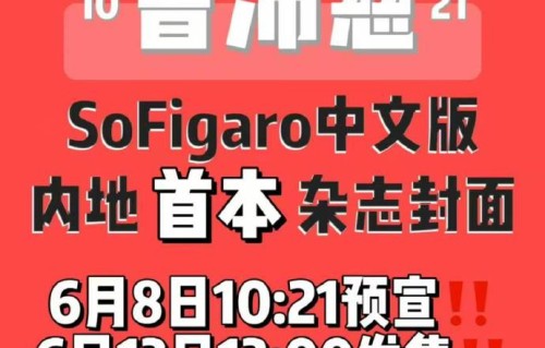 曾沛慈在参加《乘风2026》后获得了哪些新的商业代言和时尚资源？|封面|合作|粉丝|节目|终极一班