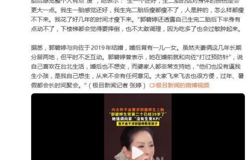郭碧婷称生二胎后感觉整个人有点“废”：瘦都瘦不了，人是肿的
