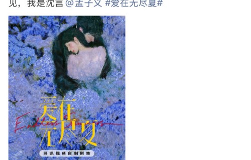 孟子义时隔六年演现偶表现会怎么样？