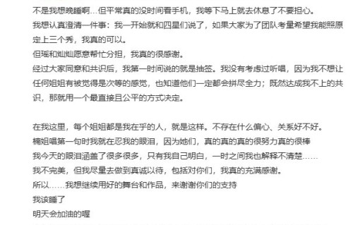 曾沛慈真诚回应期待舞台相见|加油