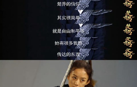 赵丽颖九年前采访引爆网络：她为楚乔塑造了怎样的独立灵魂？