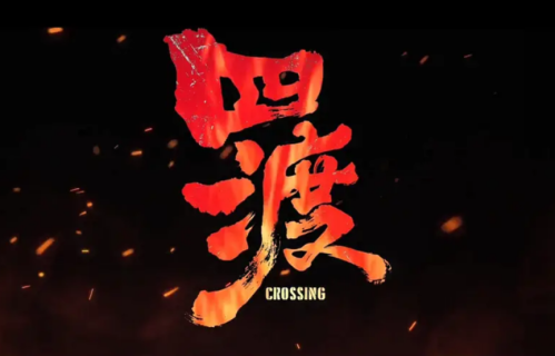《四渡》高度还原历史，聚焦两大战役，再现六个关键人物