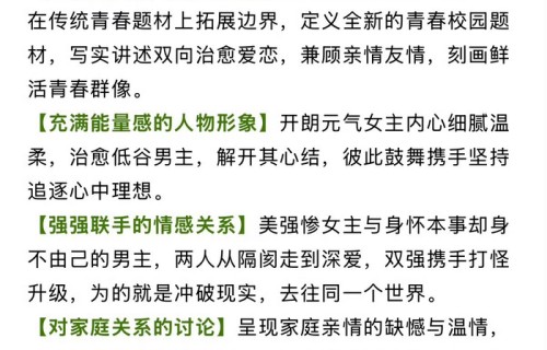 关晓彤李昀锐新剧《耀眼》启动招商