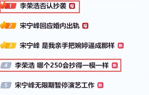 李荣浩做梦也没想到，手撕单依纯才过去2天，回旋镖就扎到自己身上