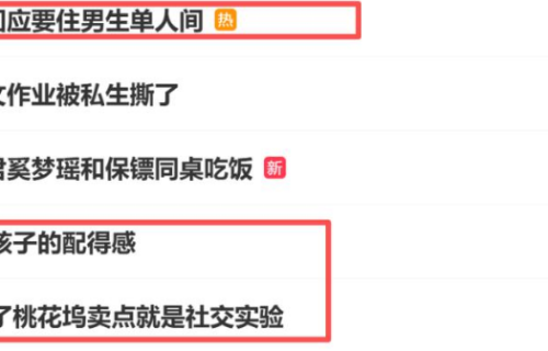 方媛综艺翻车？从“贤惠天王嫂”到口碑下滑，“配得感”不背锅