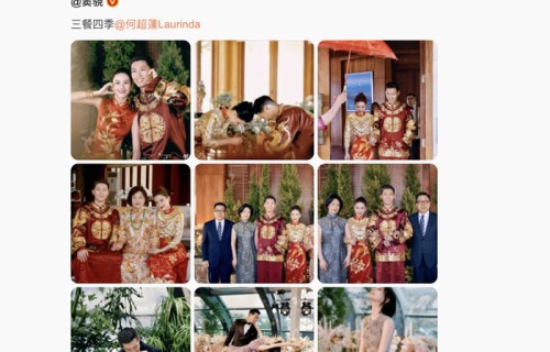 中式礼服超美!窦骁何超莲官宣婚礼，高清多图!|巴厘岛|赌王千金|当事方|泰国|九宫格