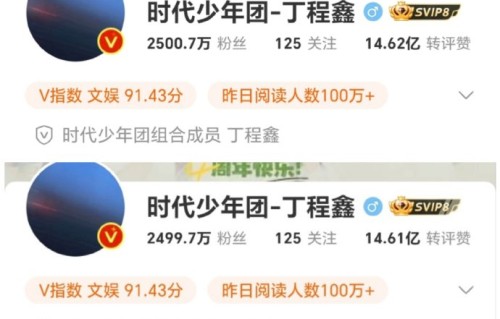 丁程鑫这次造型路透会涨多少粉？