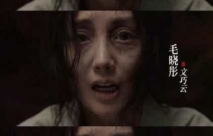 毛晓彤沉浸式表演吓得浑身发抖，反差感拉满