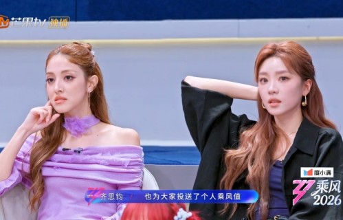 三天直播意义何在？《乘风2026》投票失衡，努力的姐姐凭什么挨骂