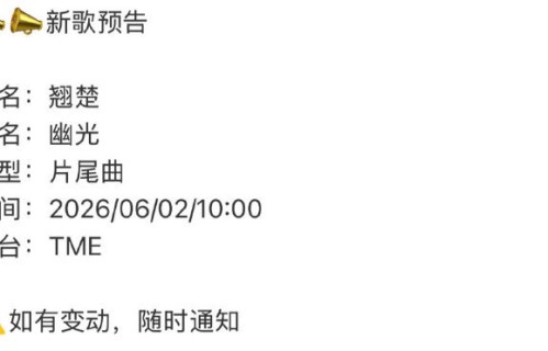 刘宇宁献唱《幽光》OST正式发布|T-ME|片尾曲|随时