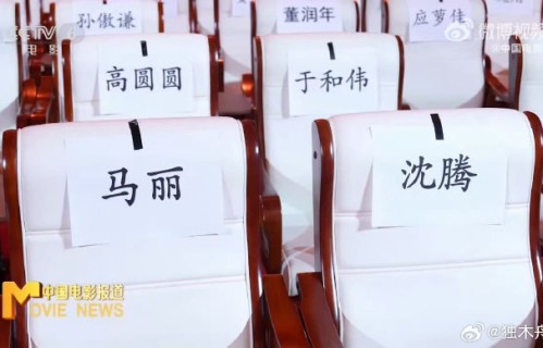 北影节开幕式的整体座位图为何会发生调整？