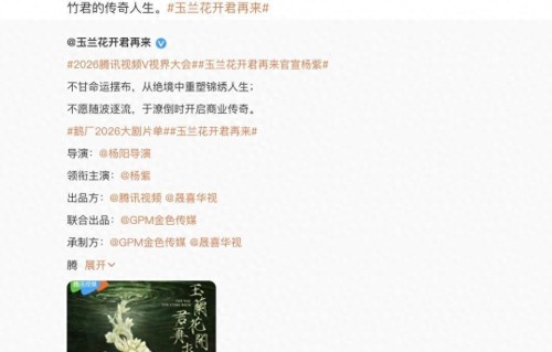 杨紫现身上海赴约董竹君，吴越妙回欢迎董小姐，这波回忆杀太绝！ 