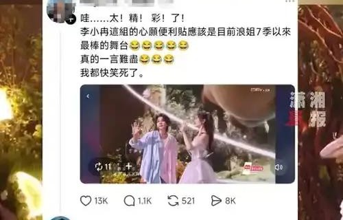 紫牛快评|“治愈版《心愿便利贴》”为何让李小冉翻红?|乘风2026|唐艺昕|吴忠明|舞台|声音