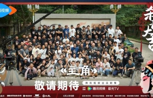 电视剧《主角》杀青 张嘉益刘浩存秦海璐等主演
