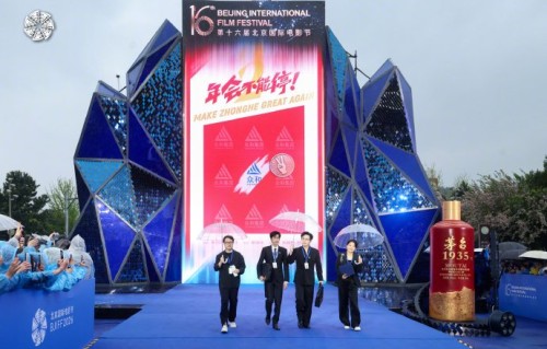 职场人狂喜！《年会不能停2》剧组工牌造型空降北影节红毯