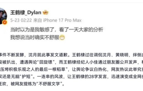 陈小希爸妈为沈月发声 澄清误会还原真相