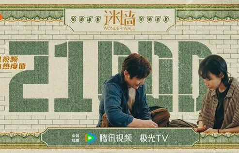 砸墙砸出3000万！《迷墙》首播收视夺冠，郭京飞任素汐演技封神|猎罪图鉴|家业|杨紫|收视率|电视剧盘点