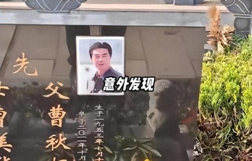 消失了15年！琼瑶剧黄金配角离世，墓碑曝光，观众才知他早已不在
