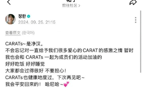 尹净汉退伍后有个人活动安排吗