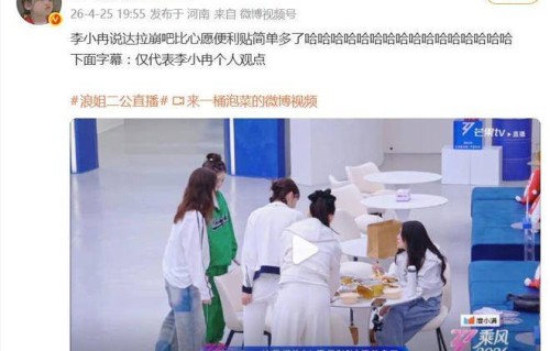 李小冉:达拉崩吧比心愿便利贴简单多了