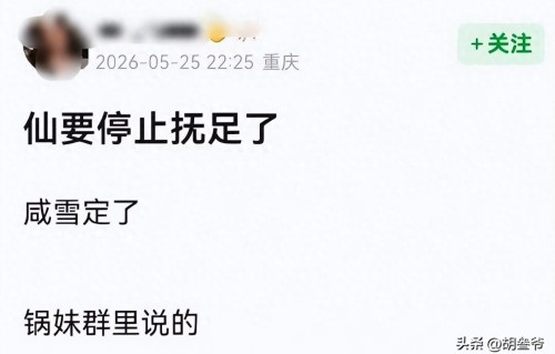 网曝刘亦菲将进组《咸雪》！清宫权谋大女主，男主未定陈晓被期待 