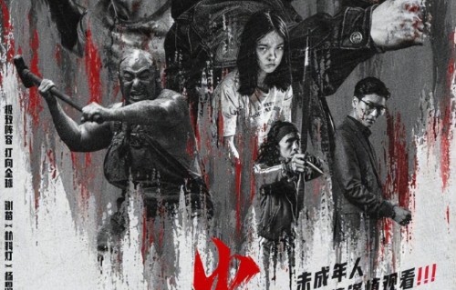 好家伙！《火遮眼》上映3天便满屏差评，理由简直匪夷所思