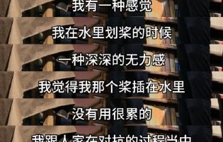 跑男当年划龙舟比赛的成绩怎么样？