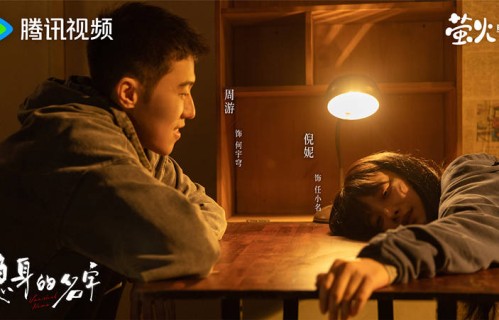 《隐身的名字》没垮掉，男女主爱情很真实，穷小子配不上女大学生