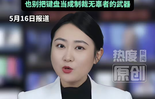 “合唱团女孩退礼服”争议背后，人性自私，平台更自私