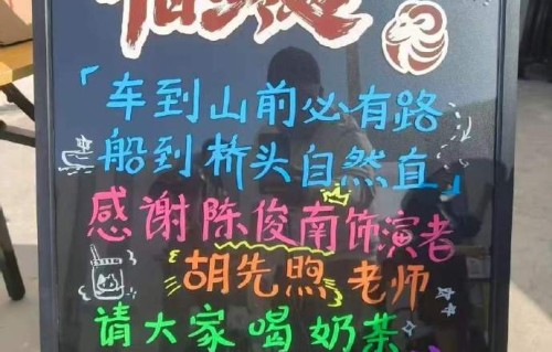 胡先煦请十日终焉剧组喝奶茶|肖战|顶好|新剧|帅哥们|友谊