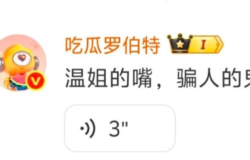 温峥嵘在五公小考当天进行古装直播的主要内容是什么？