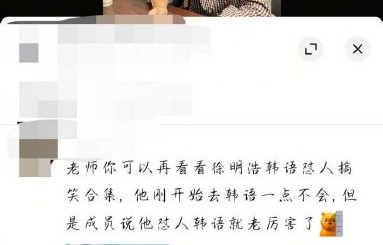 粉丝们如何评价徐明浩的演唱实力？