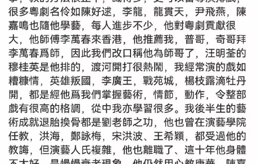 快讯!罗家英凌晨悲痛发文!_刘洵_角色_粤剧